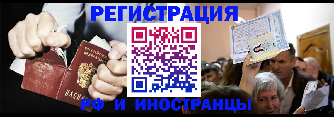 временная регистрация надежно в Петушках