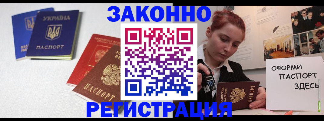 прописка для школы в Петушках