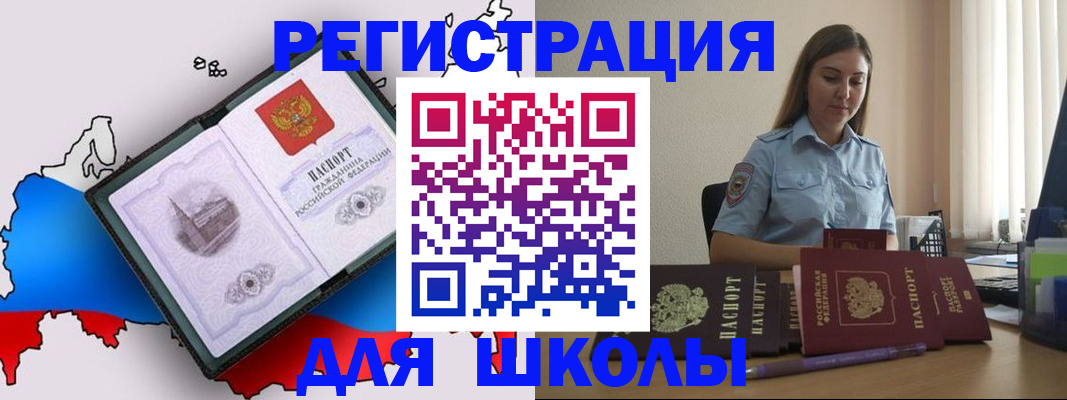 временная регистрация в Петушках