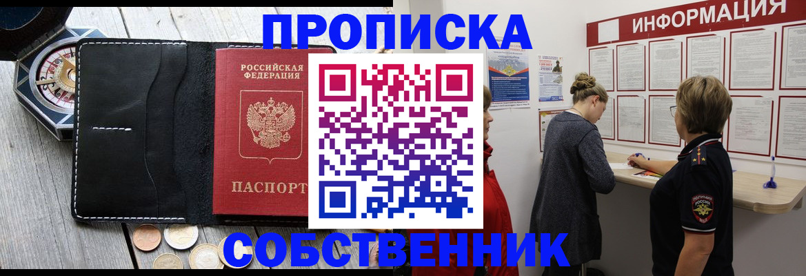 найти адрес прописки в Петушках