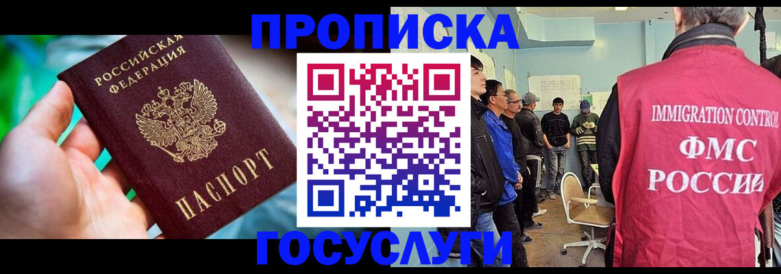 прописка паспорт в Петушках